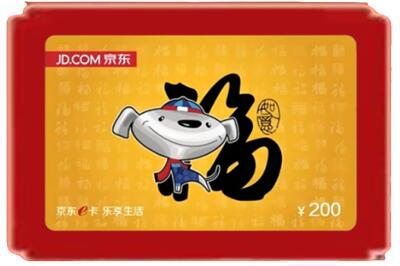 晋城市烟酒回收京东E卡.jpg